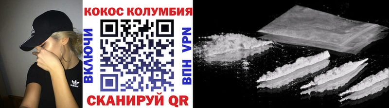 Cocaine 97% Армянск