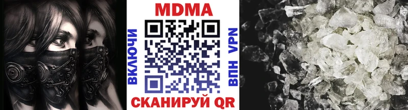 МДМА VHQ  даркнет сайт  Армянск 