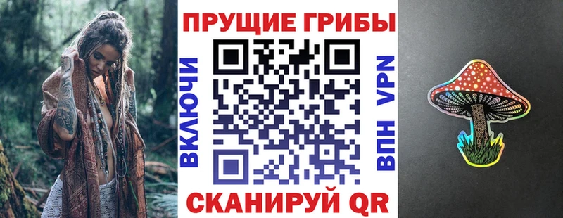 Галлюциногенные грибы прущие грибы  кракен   Армянск 
